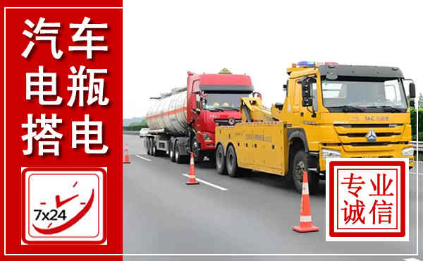 科右前旗吊车,汽车救援吊车电话