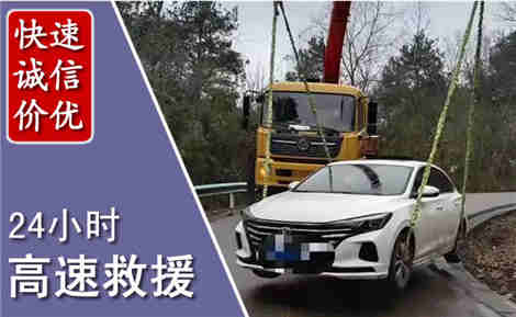 科右前旗高速公路救援场景与案例