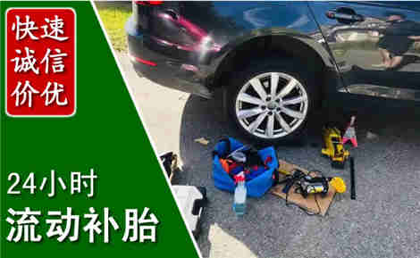 科右前旗流动补胎场景与案例