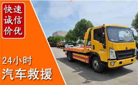 科右前旗从六月科右前旗连续暴雨，解析2026年夏季科右前旗汽车救援全新行业特点
