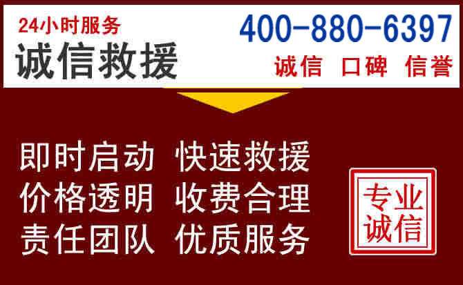 科右前旗汽车救援