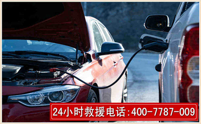 科右前旗汽车电瓶搭电救援电话